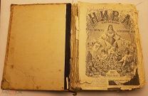 Книга - подшивка «Журнал Нива» Все номера 1907 год (лот?)