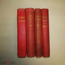 Карл Бедекер (Karl Baedeker) 4путеводителя одним лотом