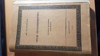 И.В. Лазаревский Среди коллекционеров. Второе издание, Петроград, 1917 год. Редкость.