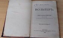 Антикварная книга. Морлей Дж. Вольтер.!