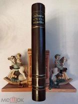 [РЕДКОСТЬ из Собрания БАРТЕНЕВА ] Герцберг ИСТОРИЯ ВИЗАНТИИ лучшее 1896 ЛЮКС!