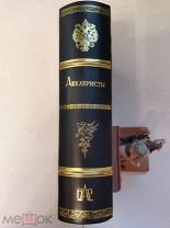 [РЕДКОЕ ИЗДАНИЕ] ДЕКАБРИСТЫ 86 портретов Вид Завода и Изд.Зензинова 1906 ЛЮКС!