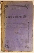[Розанчики, одесские, просвирки, подковки и франц. розанчики] Булочное и бараночное дело.!