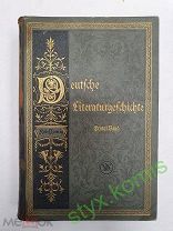 Книга: Rob Koenig Кёниг. История немецкой литературы Deutsche Literaturgeschichte 1910г на немецком