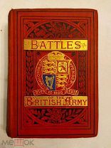[РЕДКОСТЬ] Милитария СРАЖЕНИЯ БРИТАНСКОЙ АРМИИ 1901 г. Рис. Чарльз Рэтбоун Лоу ЛЮКС
