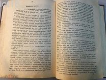 Александрова-Игнатьева П.П. Практические основы кулинарного искусства.