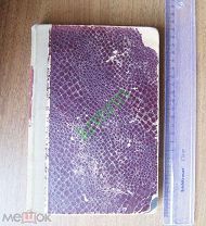 Книга. Элементы Психологии Жорж Фонсегрив. ( 1903 г.) Цензор Епископ Арсений