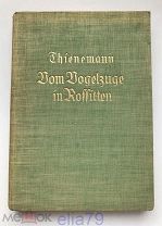Книга 1931 Кенигсберг Пруссия / Vom Vogelzuge in Rossitten / Германия / Куршская Коса