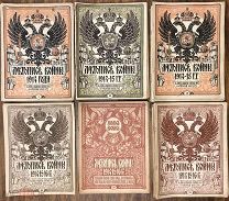 Летопись войны 1914-1915-1916-1917 года. Выпуск 1-132 [Полный комплект в пяти футлярах]. Спб.
