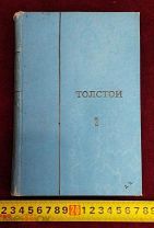 Полное Собрание Сочинений Графа А К Толстого 1907 год Царизм 19 век! 5ДНЕЙ!