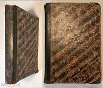 СМАЙЛС, С. ДОЛГ. 1882г. (ПЕРВОЕ ИЗДАНИЕ). ПРИЖИЗНЕННОЕ, РЕДКА!