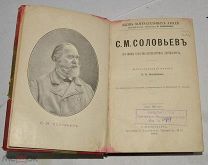 Книга «Жизнь замечательных людей» Конволют 1894 год (лот Ж881) 4149