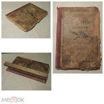 КНИГА СКАЗКА КОНЕК ГОРБУНОК П. ЕРШОВ ТИПОГРАФИЯ МАКС ЛЕВИНЕ 1914 г. СПб