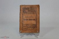 Книга «Сандро Ботичелли». Э. Жебар. СПб. 1911г 08