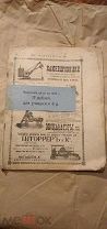 Журнал «Инженер» - январь 1917.