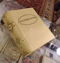 Кулинария. 1955 год