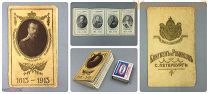 300 лет Дома Романовых 1613 1913 кондитерская фабрика Блигкен Робинсон шоколад Поставщик Двора 1917