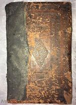 Церковная книга ''Псалтирь с восследованием'' 1877 год. Огромная! Гравюра! Раритет!