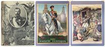 Всеобщий Русский Календарь 1916 Сытин Николай 2 Первая Мировая Война реклама 1917 ПМВ Красный крест