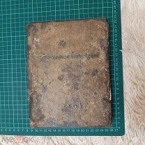 1739 Православное исповедание веры.