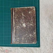 1910 Б.Ибаньес. Нагая наложница. Прижизненное издание.