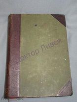 Брэм. Жизнь животных в 13 томах. Том 8. Птицы. С.-Петербург 1911-1915 / пк-30