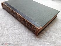 Энциклопедический словарь Брокгауз и Евфрон, 1899 г. том 27
