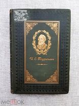 Тургенев И.С. 1884, «Мелкие сочинения в одной книге»