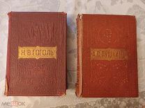 Две антикварные книги. Собрание сочинений Гоголя и Пушкина.изд.Вольф.