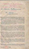 Забелин, И.Е. История русской жизни с древнейших времен: [в 2 ч.] / Соч. Ивана Забелина.
