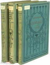 Смайлс, С. Собр. соч. Самуила Смайльса: [в 6 т.] / Под ред. М.Н. Никольского.