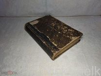Книга Майков штампы ДПЗ Дом Предварительного Заключения Петроград советская тюрьма СССР №1