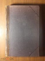 Хандриков. Описательная астрономия. 1896 г.