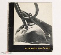 Александр Родченко - Фотоальбом 1964 - Прага - Редкое издание