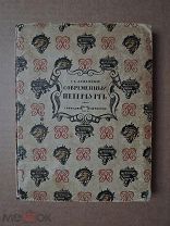 СОВРЕМЕННЫЙ ПЕТЕРБУРГ. Лукомский. 1917