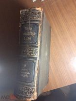 Meyers Koversations - lexikon, N 19, 1898- 1899 г.