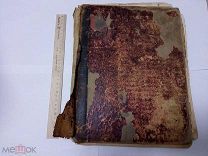 Антикварные ноты в одной подборке до 1901 г. РЕДКОСТЬ! НЕ ПРОПУСТИТЕ! В КОЛЛЕКЦИЮ!