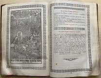 Антикварная религиозная церковная книга Сказание Святого Епифания Кипрского 19 век