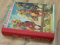 #3 АНТИКВАРНАЯ КНИГА. ПОДПИСКА. ПОДШИВКА. КРАСНАЯ НИВА. ЗА 1927 ГОД. В ПЕРЕПЛЁТЕ. АУКЦИОН