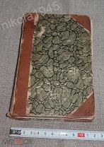 Шевченко Т. Г. Кобзарь Издание журнала Киевская старина Киев, 1899 На украинском языке В реставрацию