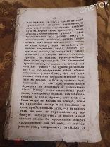 Журнал московский вестник? за 1830 год?