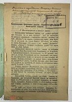Вассиановская Кубеницкая церковь Кадниковского уезда Вологодской губернии.До 1917 года.(469/1/108)