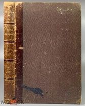 b153 Крестовский, Вс. Тьма египетская. Роман. СПб. 1889 ВСЕ ЛОТЫ