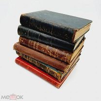 Старинные книги,разные собрания,до 1917г.
