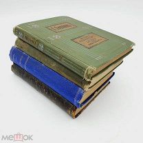 Старинные книги,разные собрания,до 1917г.