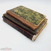 Старинные книги -Этюды о природе человека и собрания русской словесности,до 1917г.