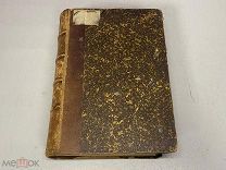 Сочинения А.Мицкевича 1883 г (2,3 т). 00