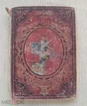 «Mythlogie de la Jeunesse», 1860-е гг.
