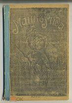 Майн Рид. Гаспар Гаучо. Издательство Сойкина. 1909 год.