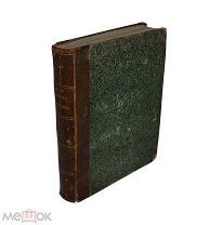 Книга «Руская летопись по Никонову списку» 1788 год. 3-4 часть (лот № 9556) {1291}